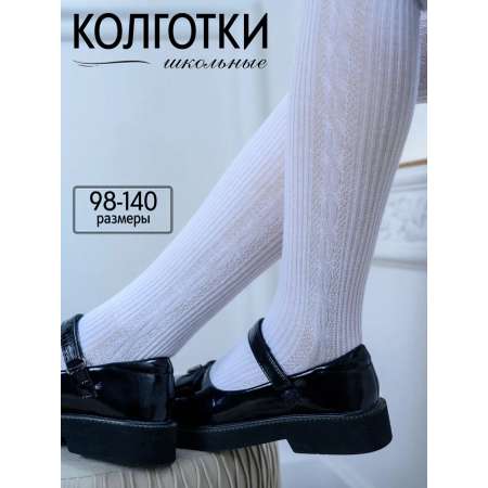 Колготки Locality Kids