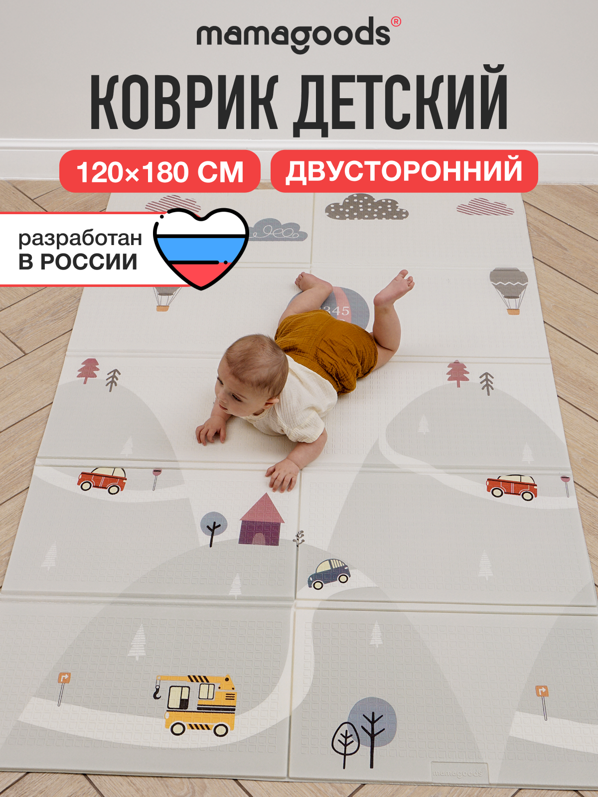 Развивающий коврик детский Mamagoods для ползания складной игровой 120х180 см Пейзаж и Азбука - фото 1