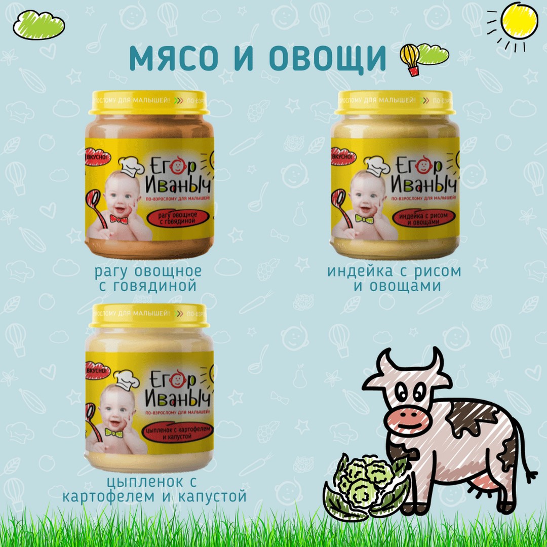 Пюре мясное Егор Иваныч Цыпленок с картофелем и капустой упаковка 6 шт по 100 г - фото 4