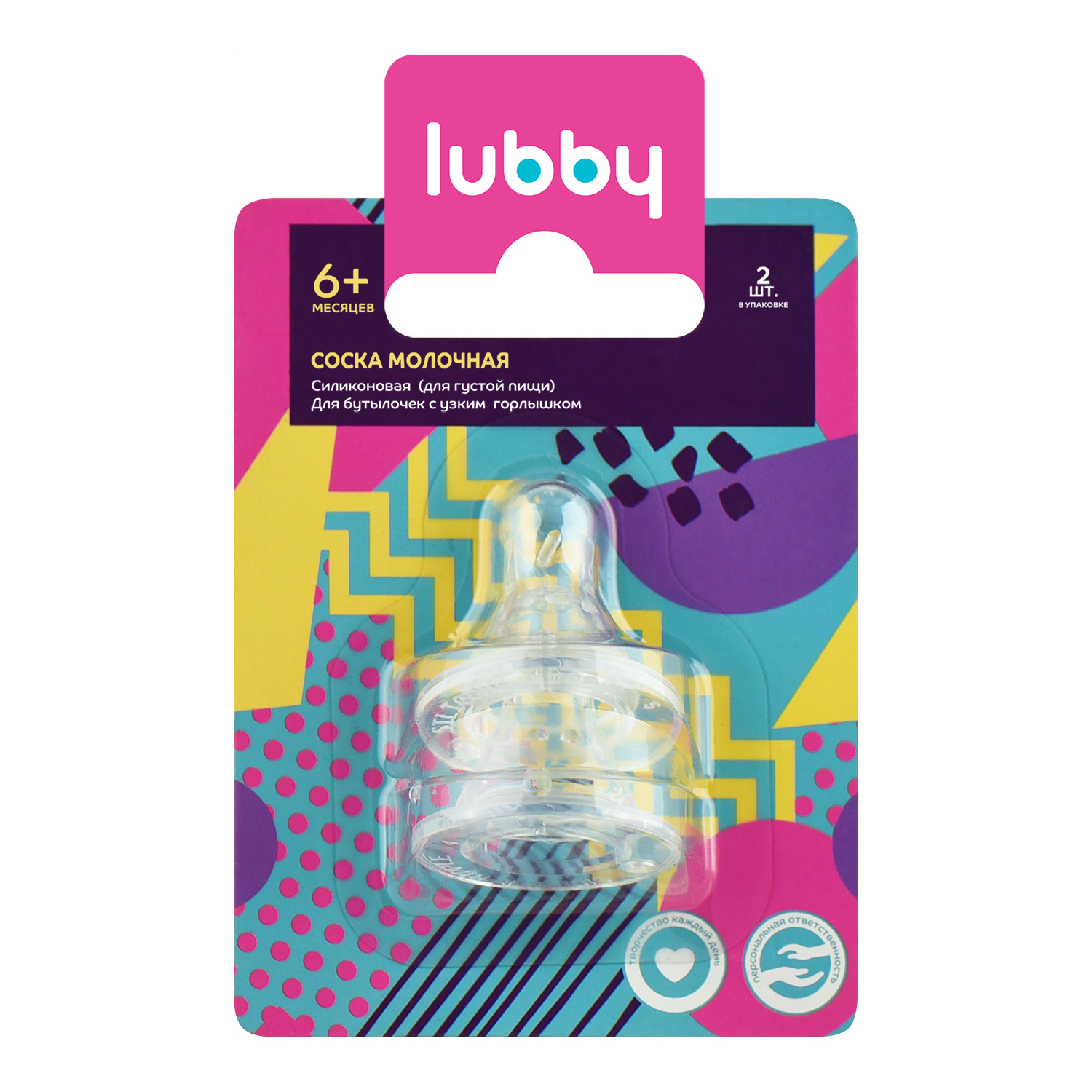 Соска Lubby силикон 2 шт. - фото 9