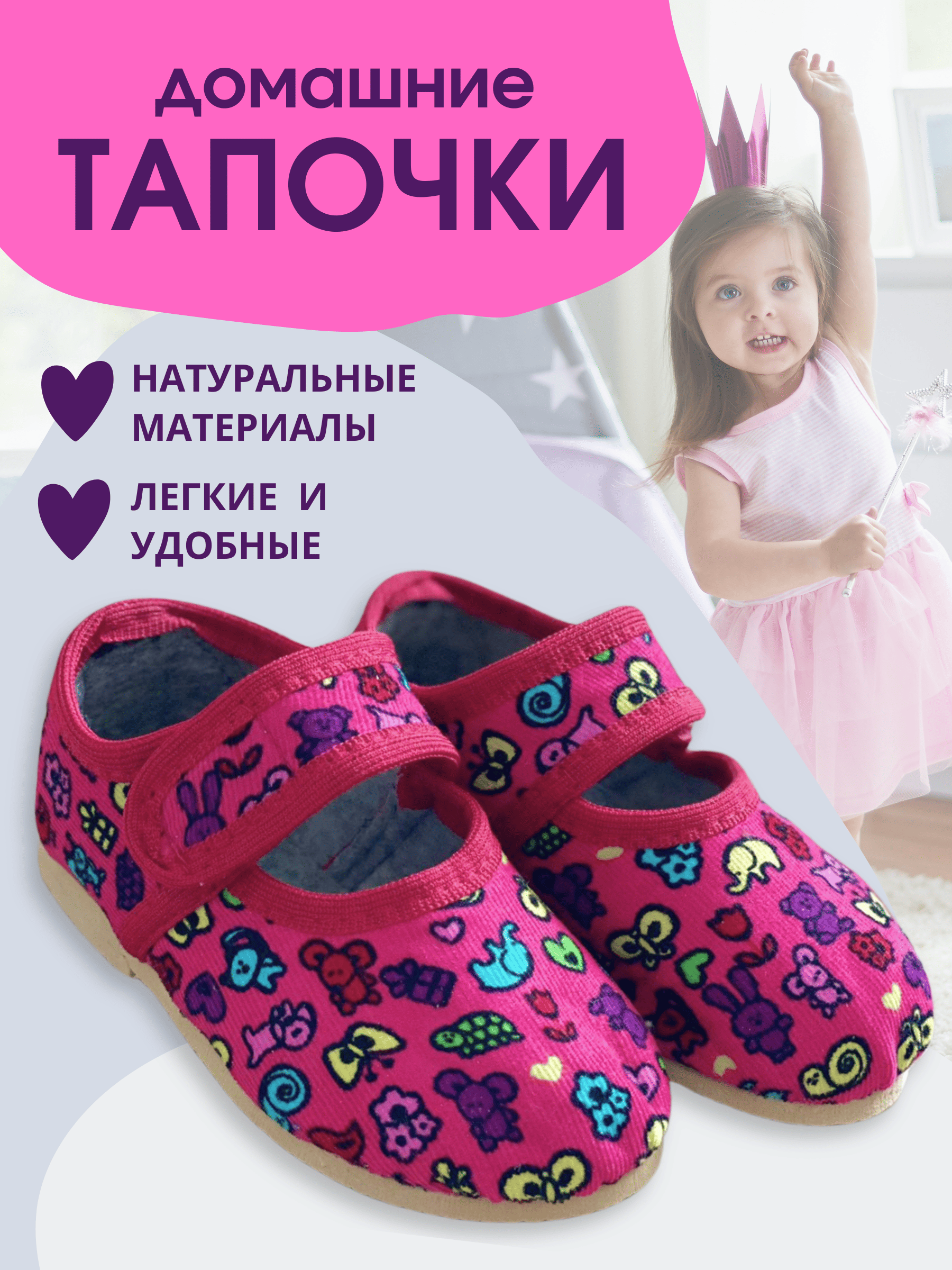 Тапочки UTA HOME 107/рисунки_роз - фото 2