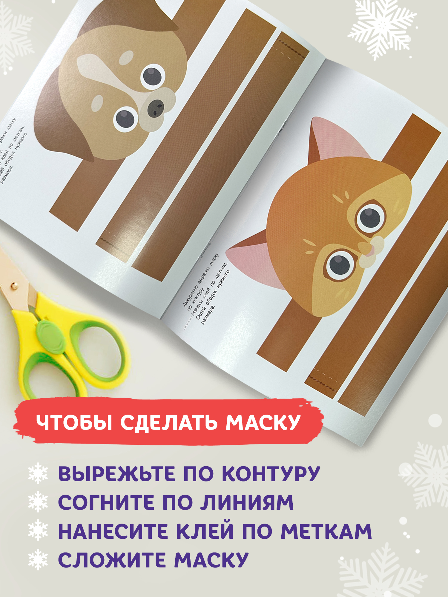 Книга Феникс Маски - фото 5