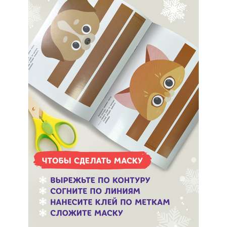Книга Феникс Маски