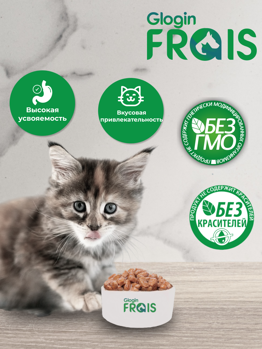 Консервированный корм Frais Signature для котят с мясом цыпленка в нежном соусе 80 г х 25 шт - фото 5