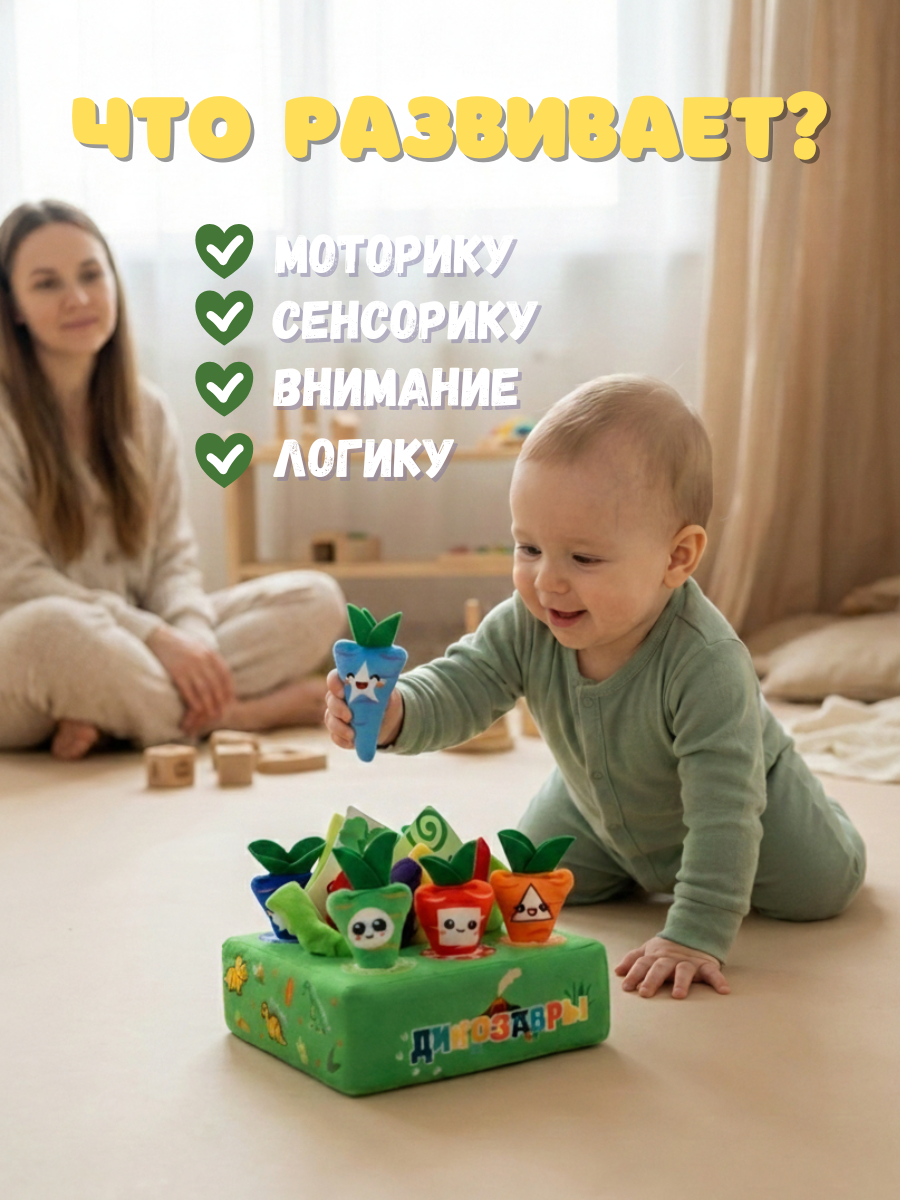 Игрушка SmartiHop сортер Динозавры с морковками - фото 3