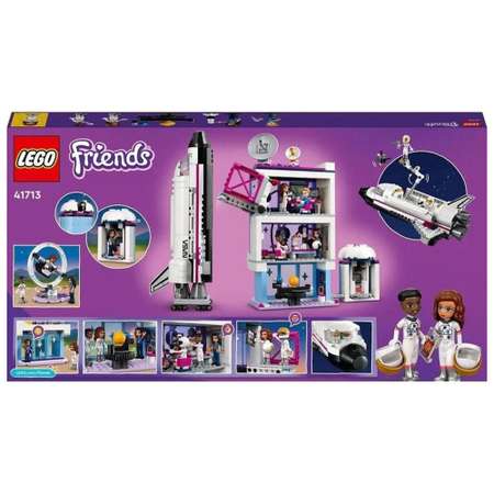 Конструктор LEGO Friends 757 дет.