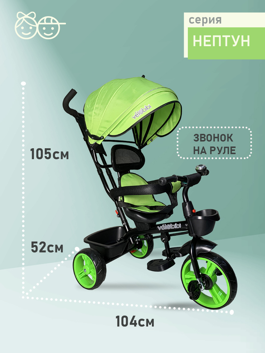 Трехколесный велосипед Velobibi 10 дюймов - фото 2