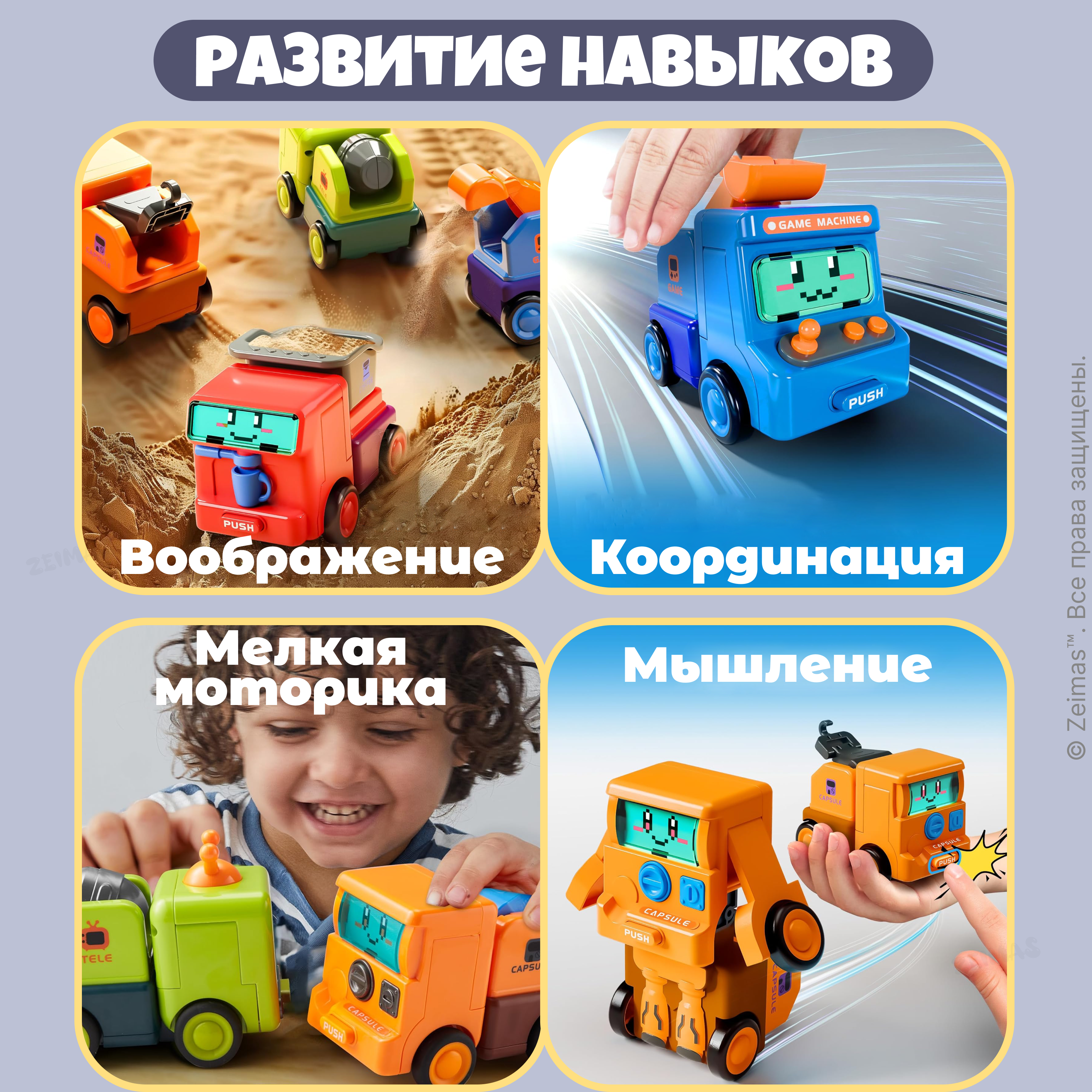 Игровой набор Zeimas роботы-трансформеры - фото 10