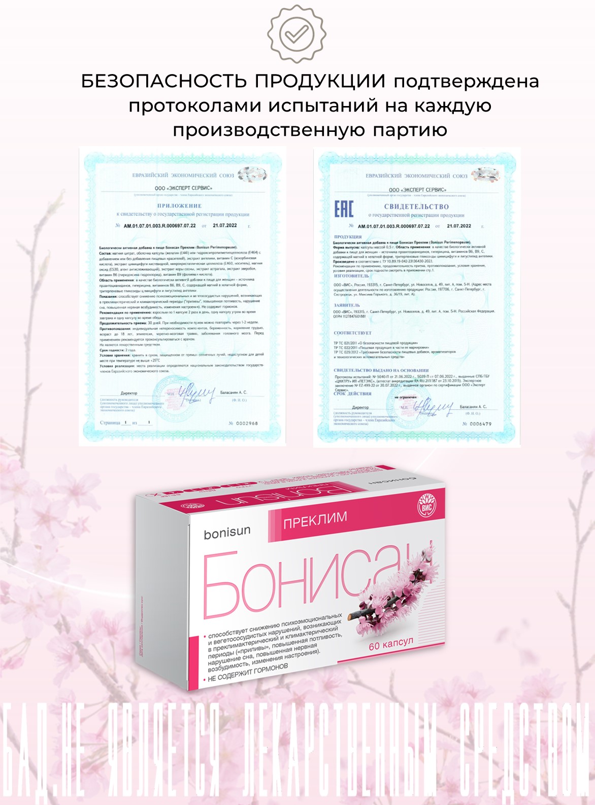 БАД Бонисан Преклим капсулы №60 - фото 7