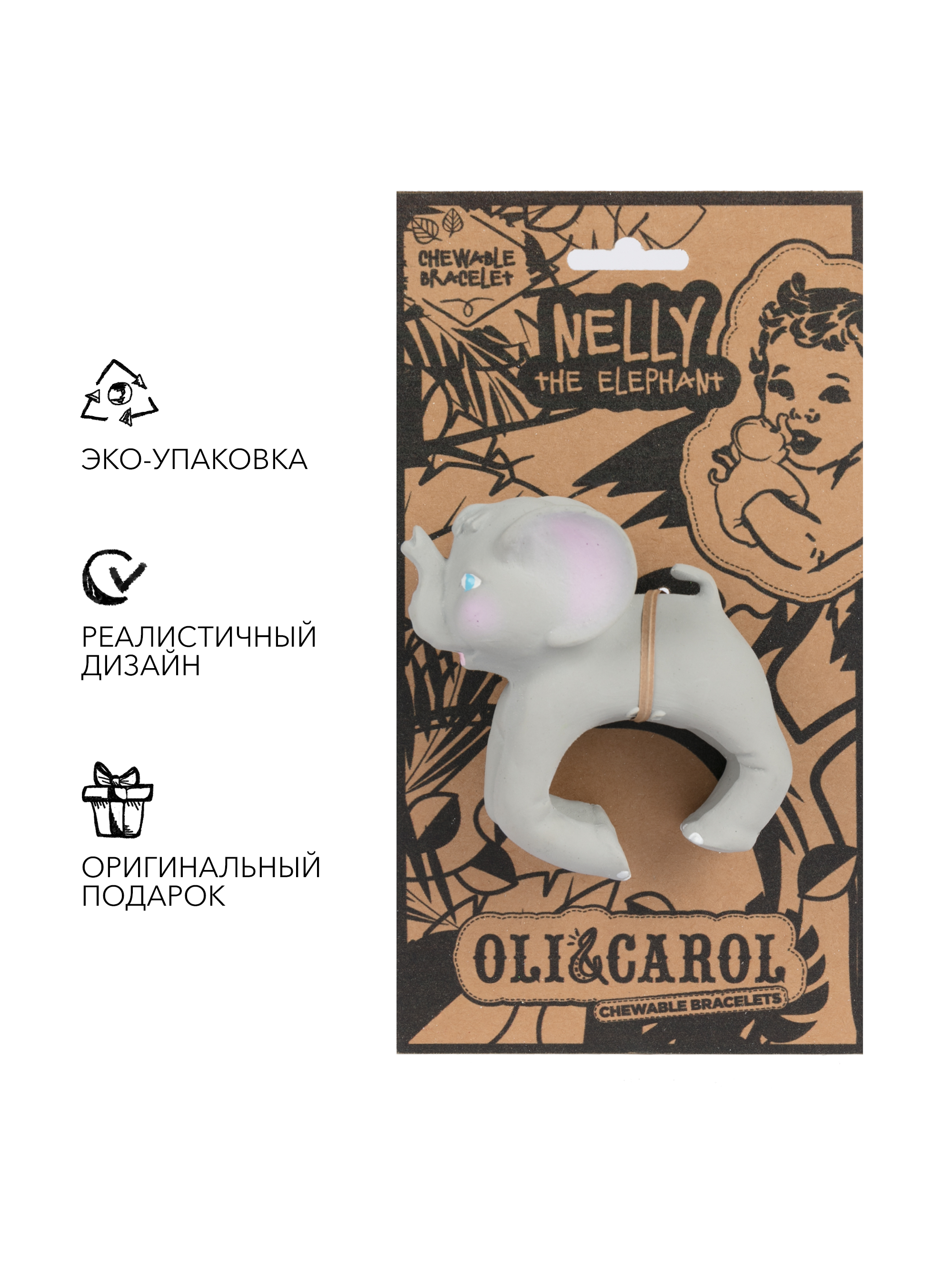 Прорезыватель OLI and CAROL Nelly The Elephant - фото 3