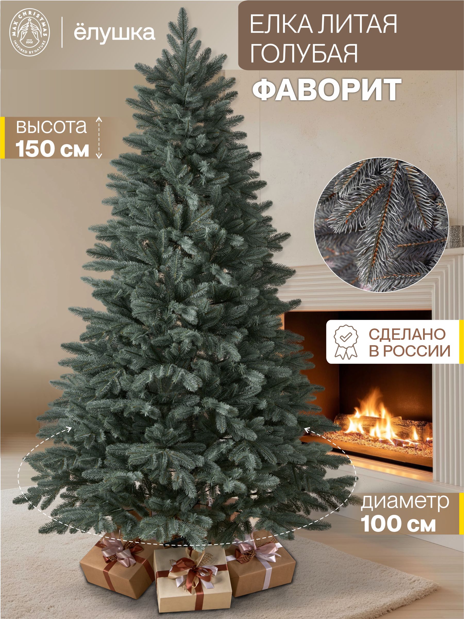 Елка литая Ёлушка Фаворит 150 см - фото 1