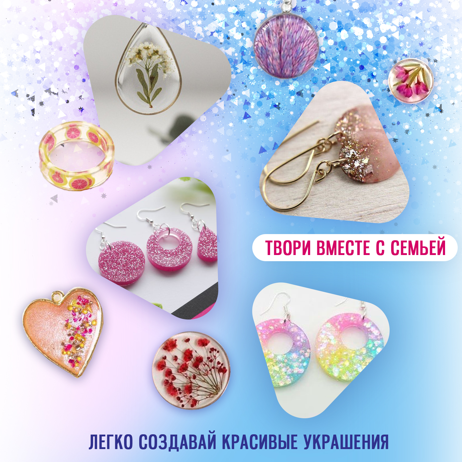 Набор для творчества LampStory слепок Кольца и кулоны - фото 10