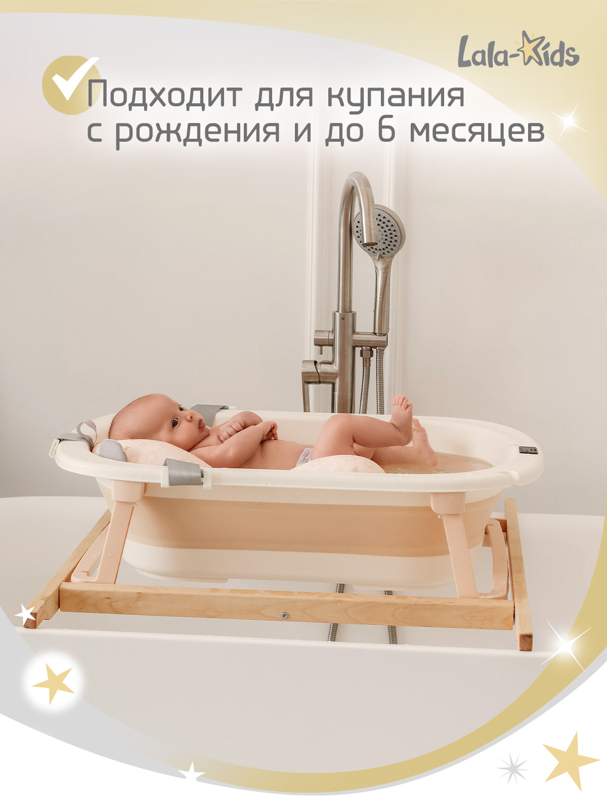 Гамак для купания LaLa-Kids Звездный бежевый - фото 5