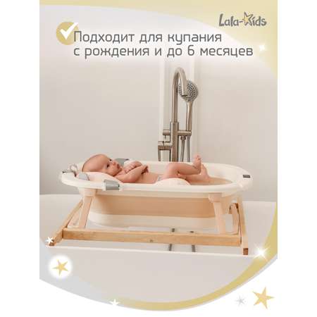 Гамак для купания LaLa-Kids Звездный бежевый