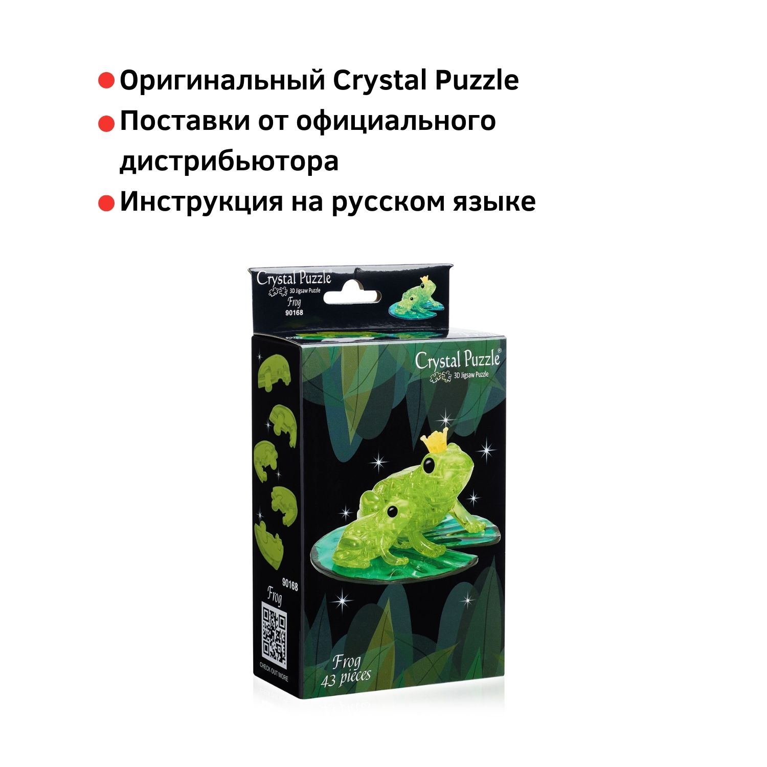 Пазл Crystal Puzzle 3D - фото 5