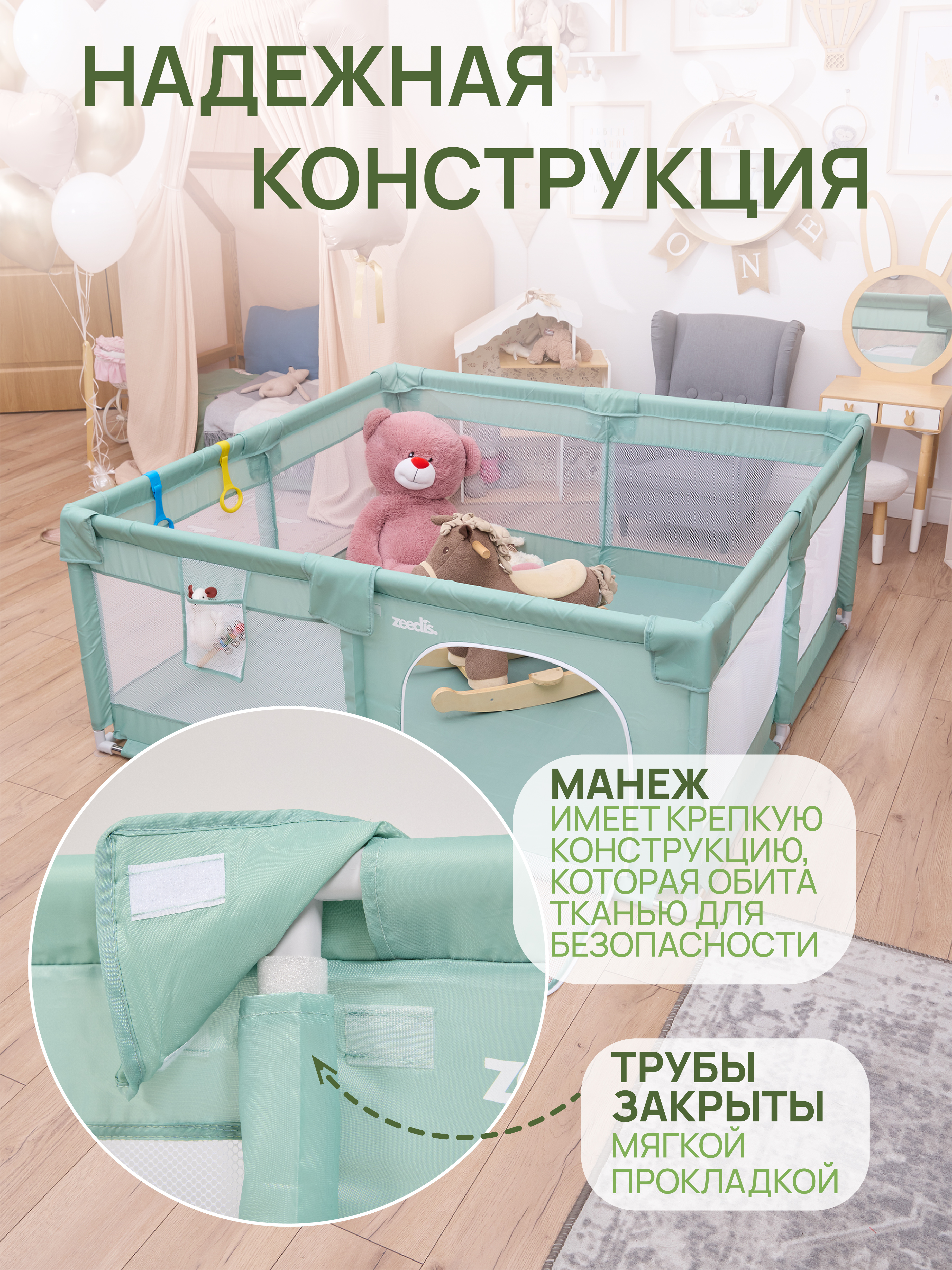 Манеж игровой ZEEDIS ZEEDI'S Myzon 10000011473 - фото 6