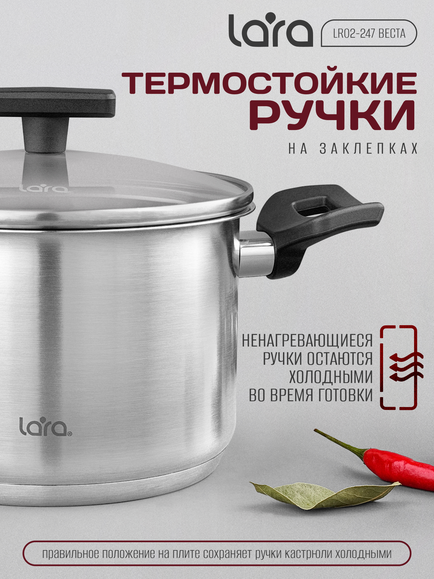 Кастрюля LARA LR02-247 Серия Веста 2,9 л - фото 5