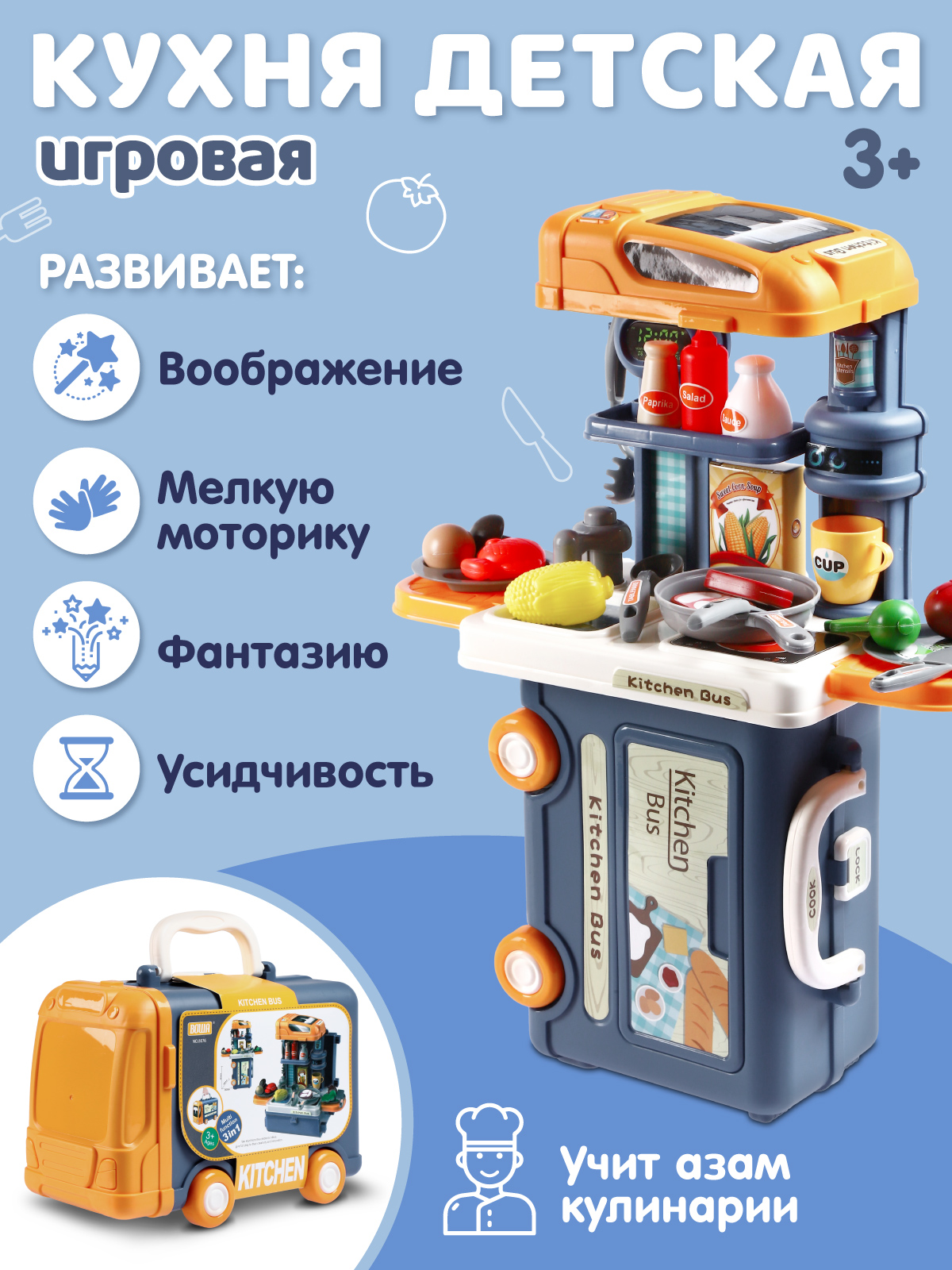 Игрушечная кухня AMORE BELLO с аксессуарами: 32 шт. - фото 4