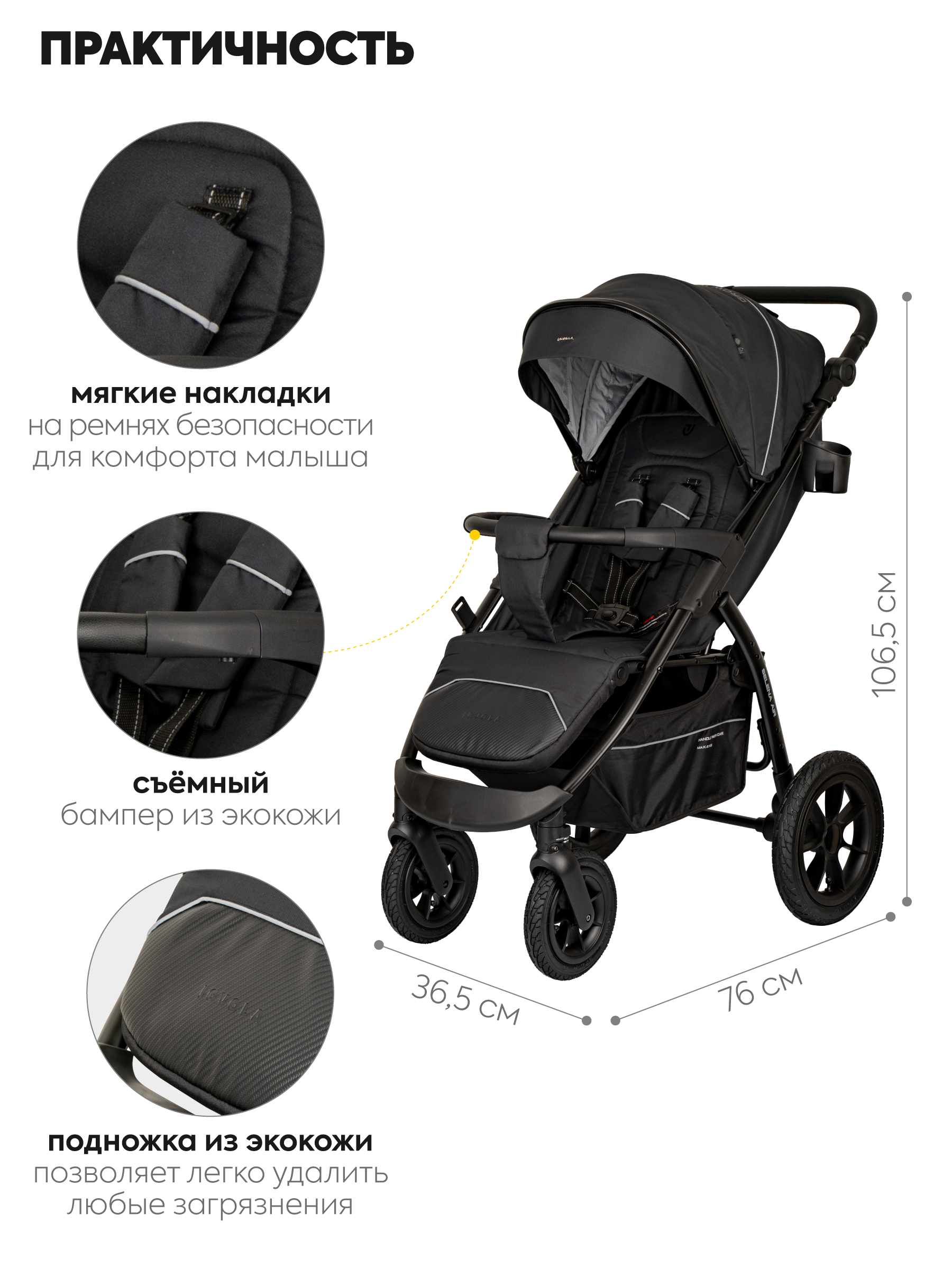 Коляска прогулочная JOVOLA SELENA Air 25 с сумкой черный - фото 2