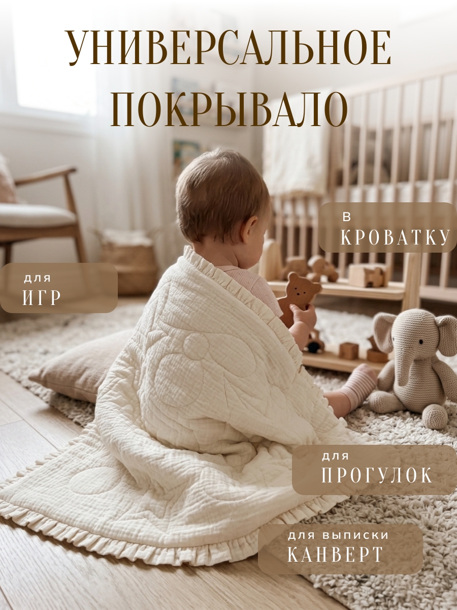 Покрывало AVROHOME со звёздами хлопок 95 x 130 см - фото 3