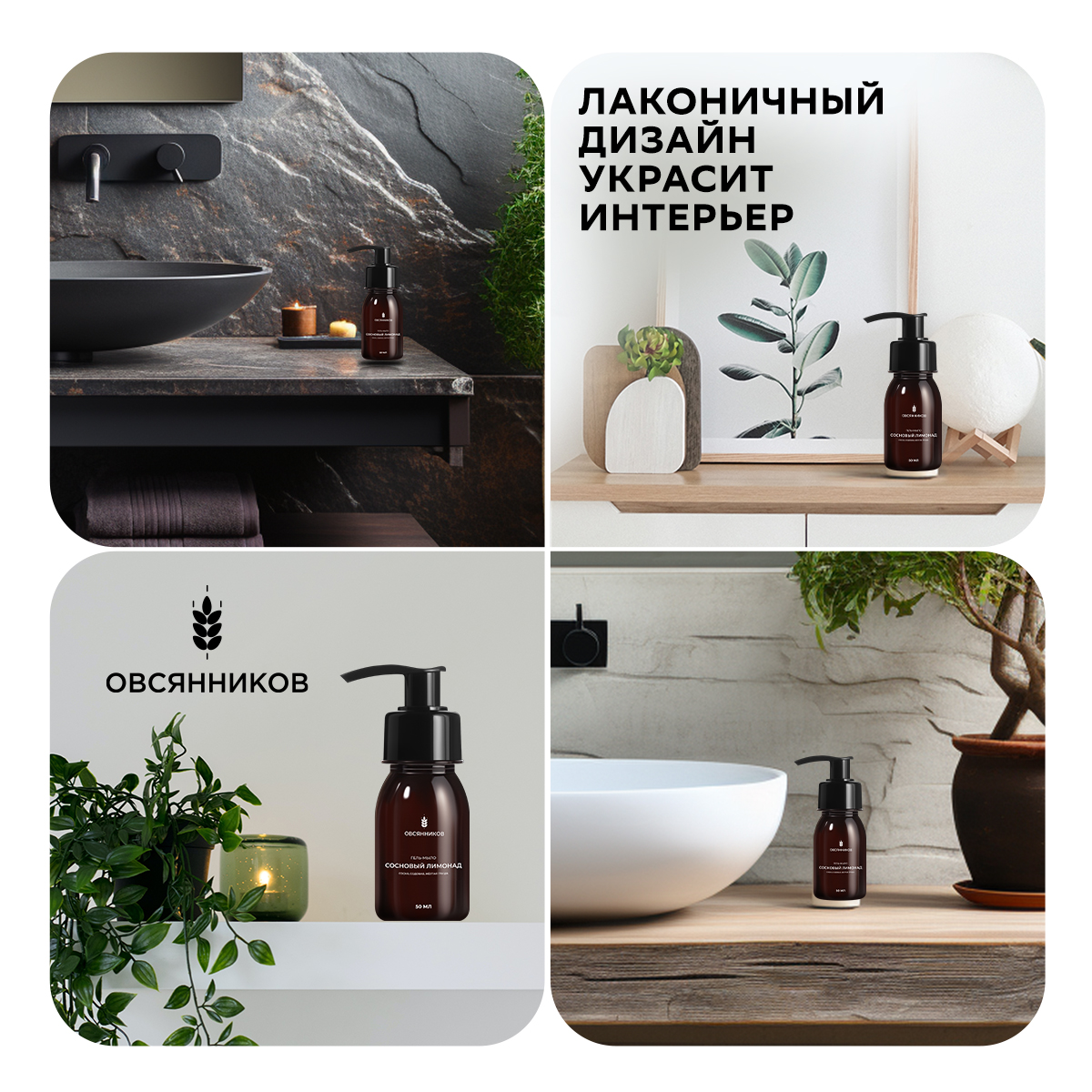 Мыло жидкое Овсянников 74.5 г 50 мл - фото 7
