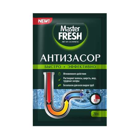 Средство для чистки труб Master fresh Антизасор 70г