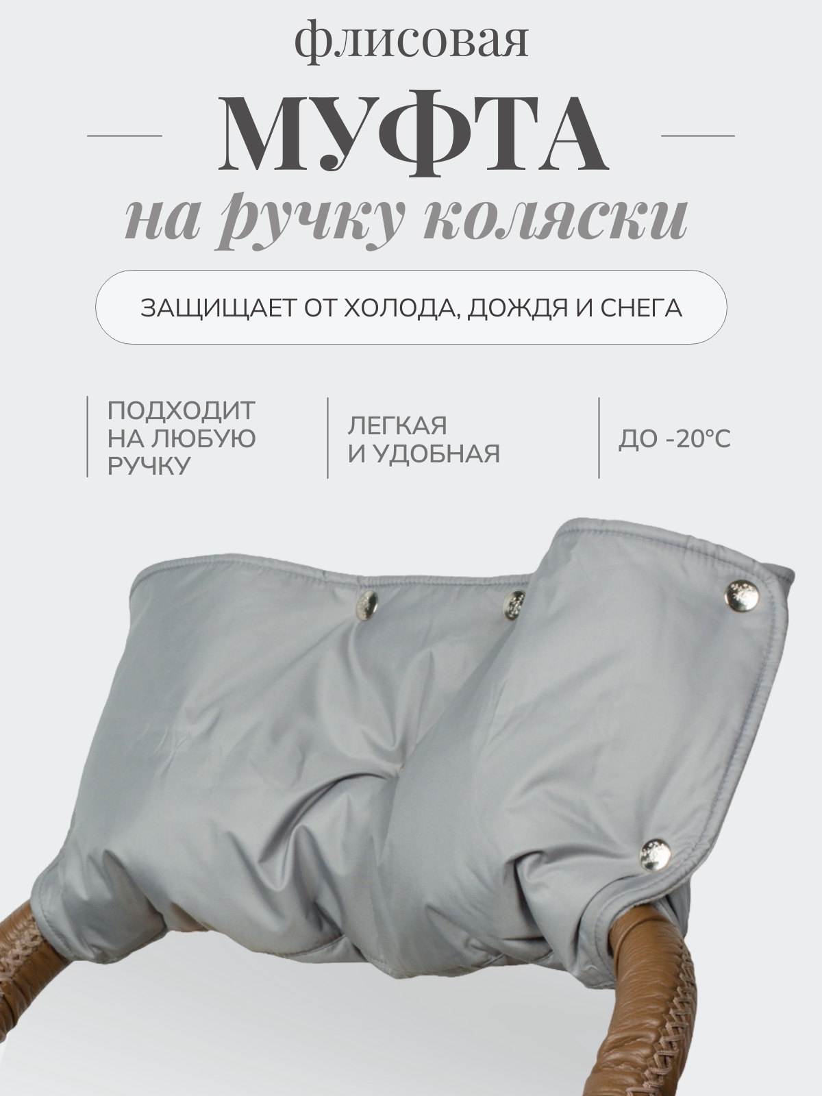Муфта Чудо-Чадо МКФ03-000 - фото 1