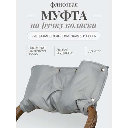 Муфта Чудо-Чадо