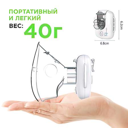 Небулайзер мембранный Меш Med-2000 Rus AirMask