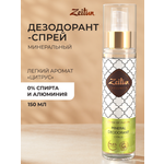Дезодорант Zeitun минеральный натуральный аромат Цитрус с квасцами 150 мл