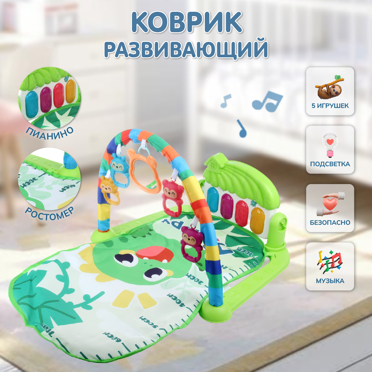 Коврик Veld Co с дугами Пианино - фото 1