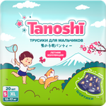 Трусики Tanoshi для мальчиков 5 (12-17кг) 20 шт.