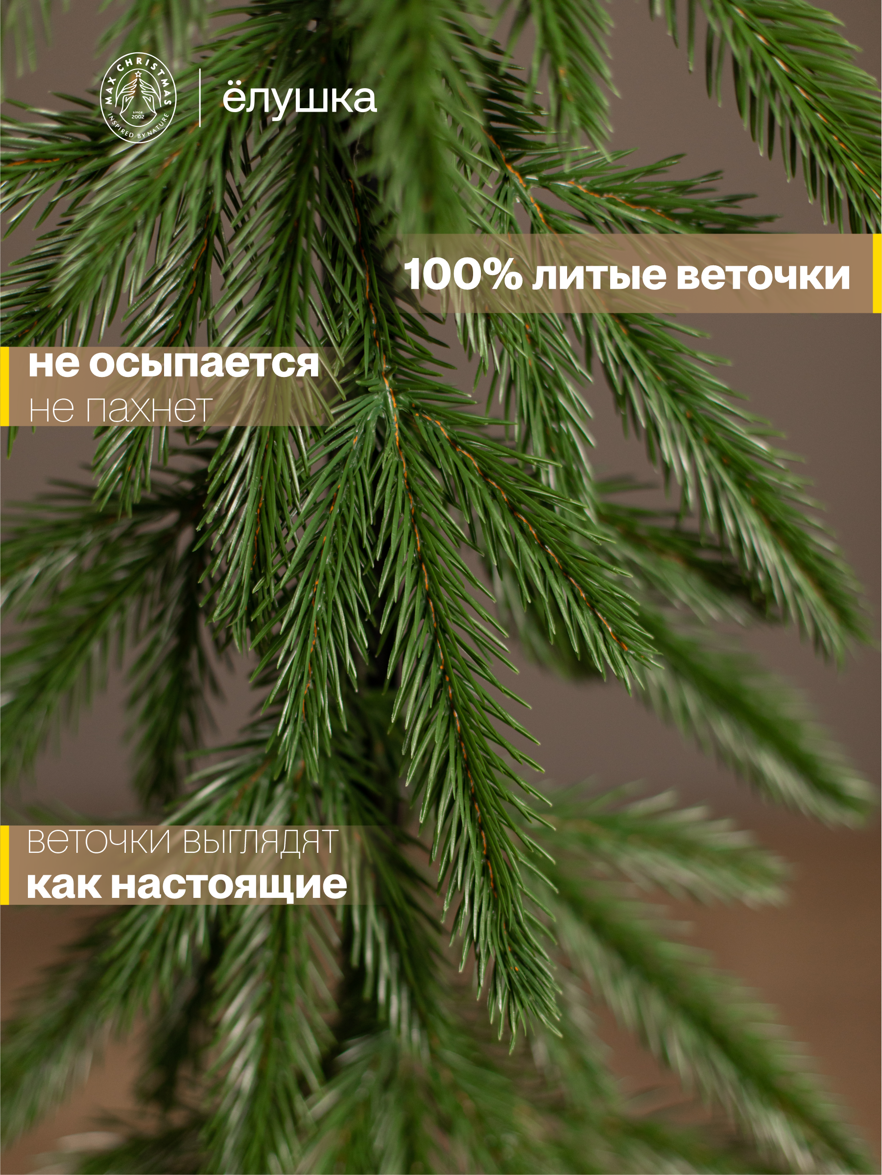 Гирлянда еловая литая Ёлушка Дунайская 200 см - фото 2