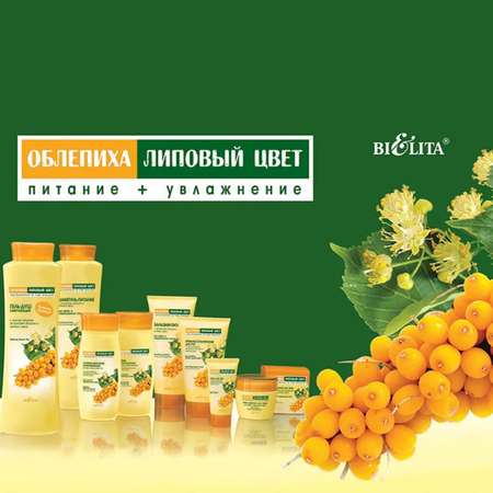 Крем BIELITA Облепиха 50 мл