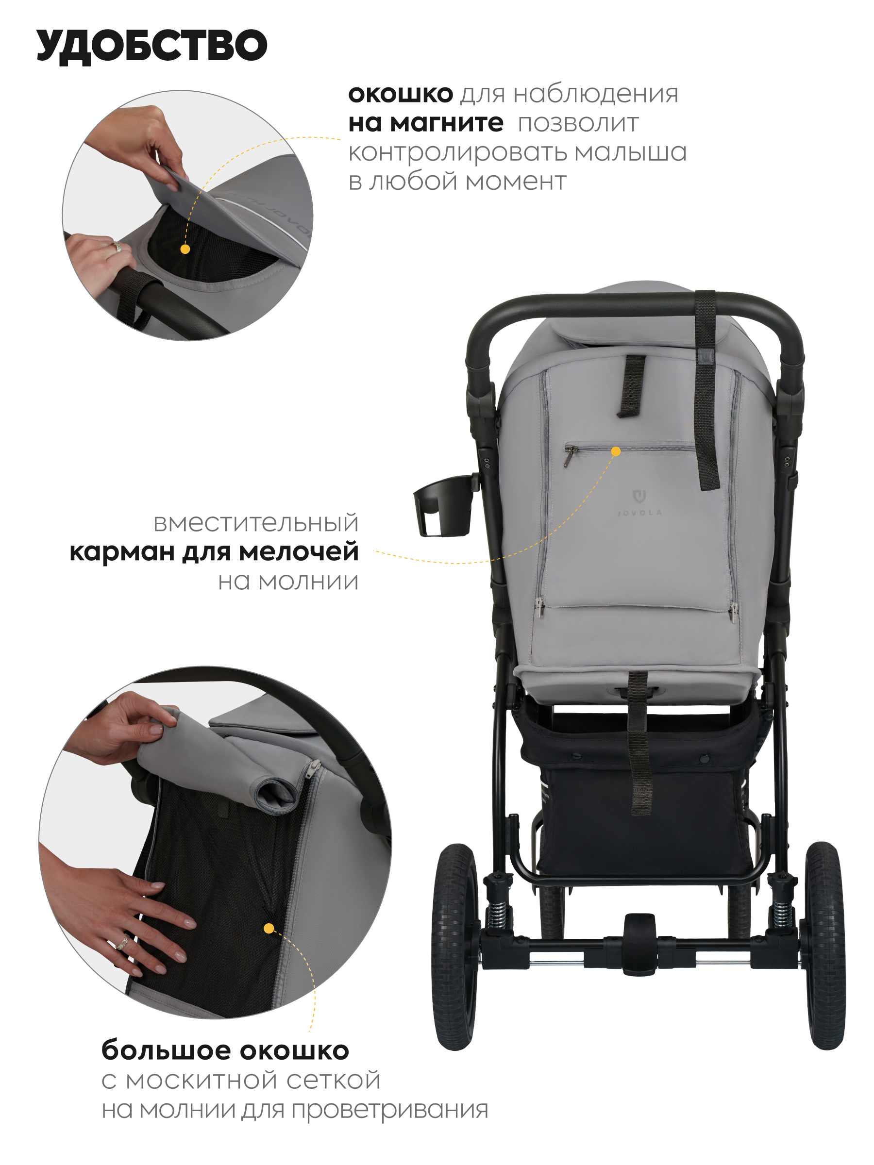 Коляска прогулочная JOVOLA Selena SL, всесезонная серый - фото 9