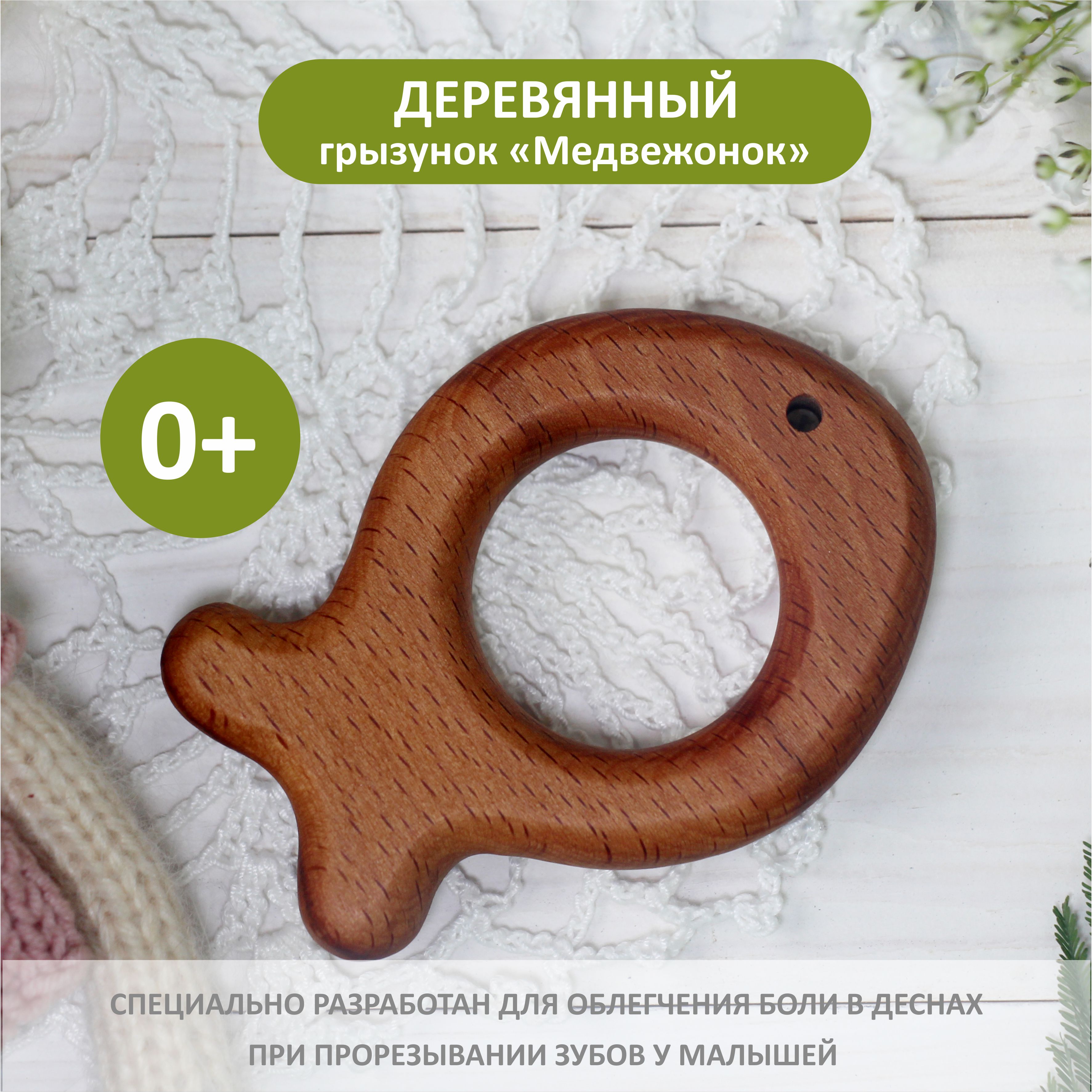 Прорезыватель FEiDUBEi Рыбка - фото 1