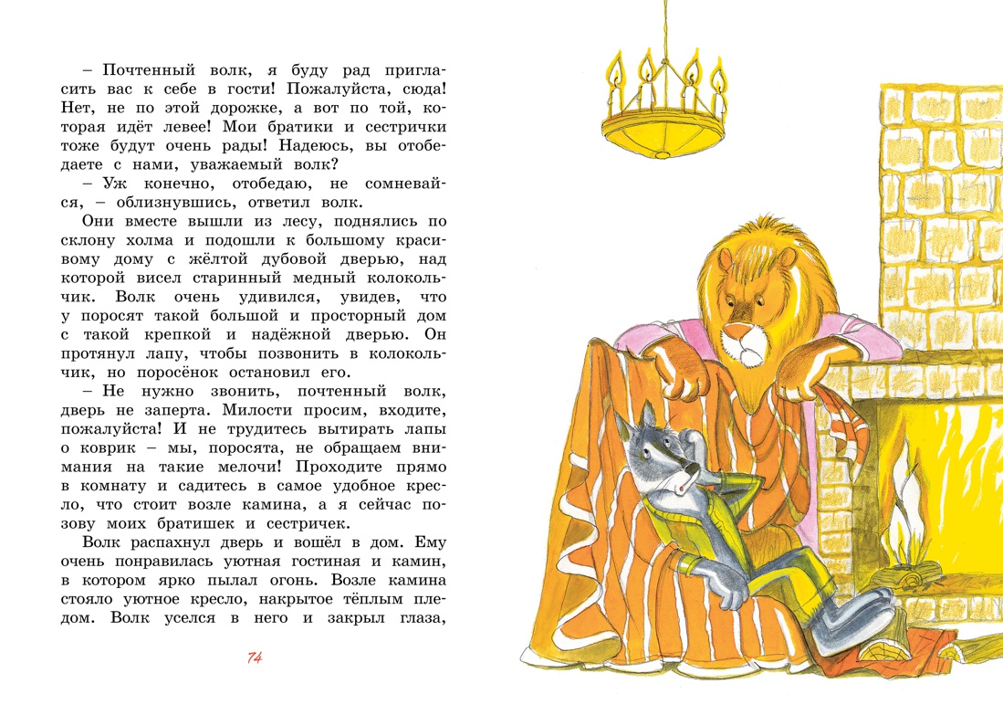 Книга Махаон Шоколадный кролик. Сказки Блайтон Э. Комплект из 2-х книг. - фото 19