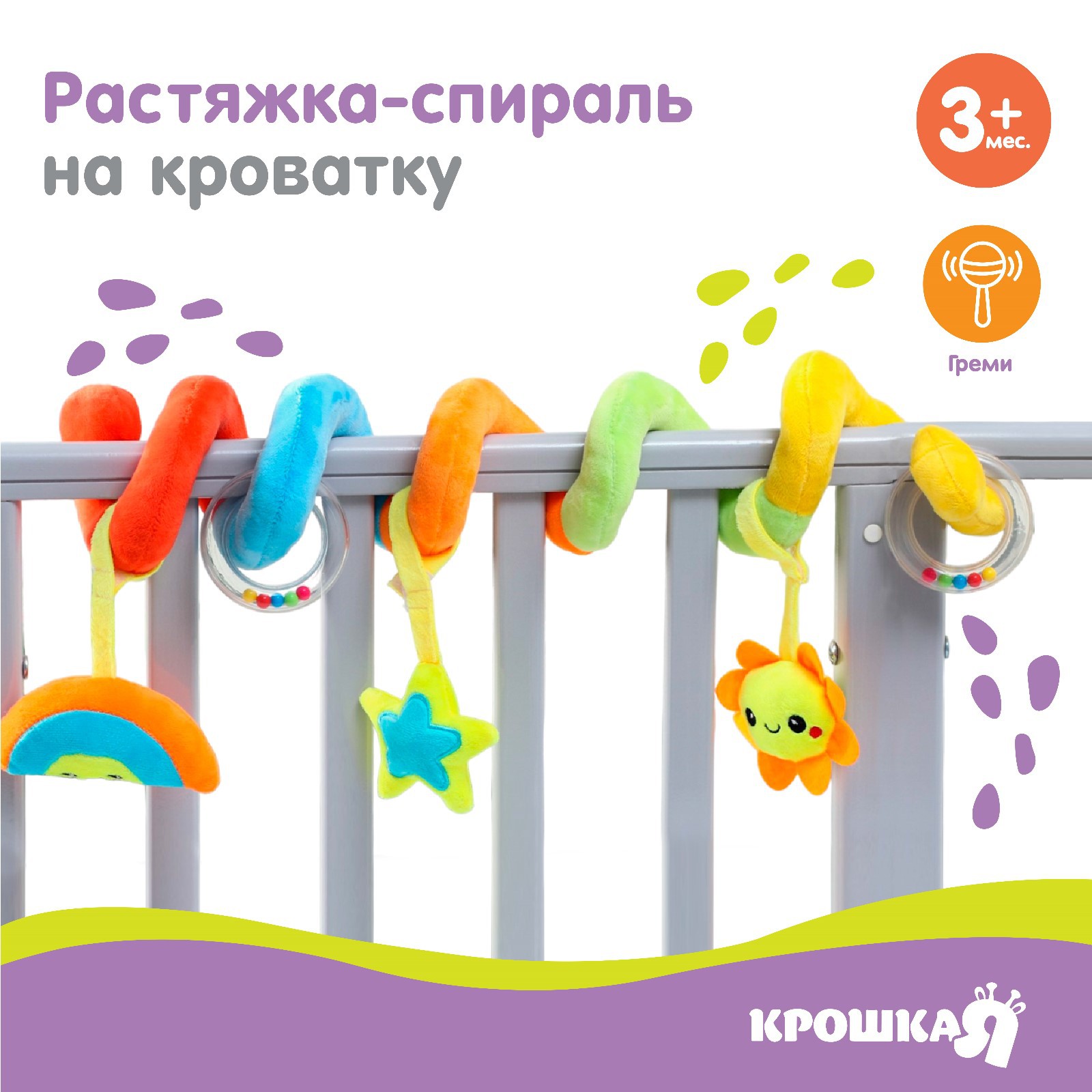 Игрушка Крошка Я подвеска - фото 1
