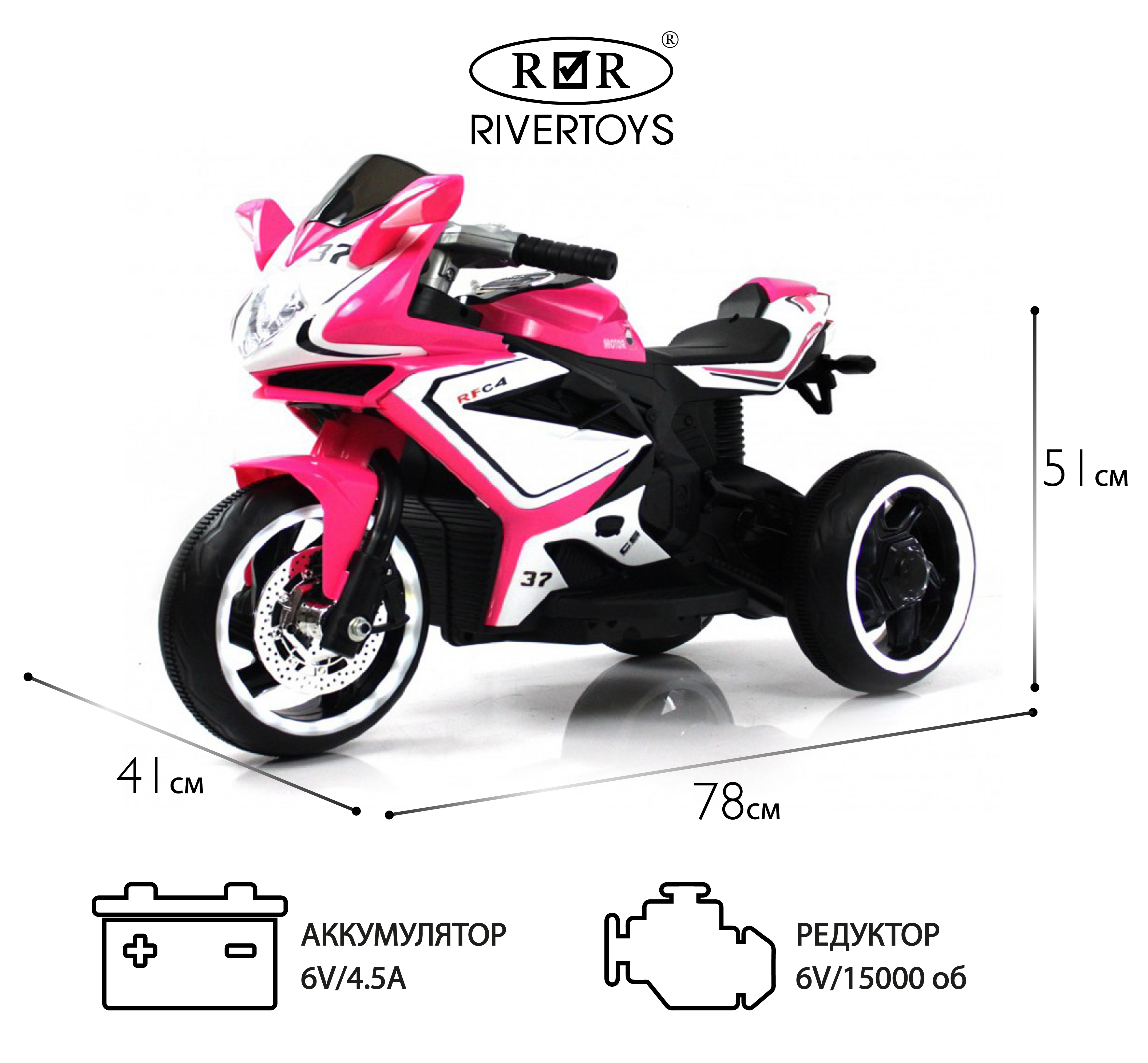 Электромобиль RIVERTOYS K222AM-PINK - фото 1