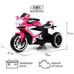Электромобиль RIVERTOYS K222AM-PINK