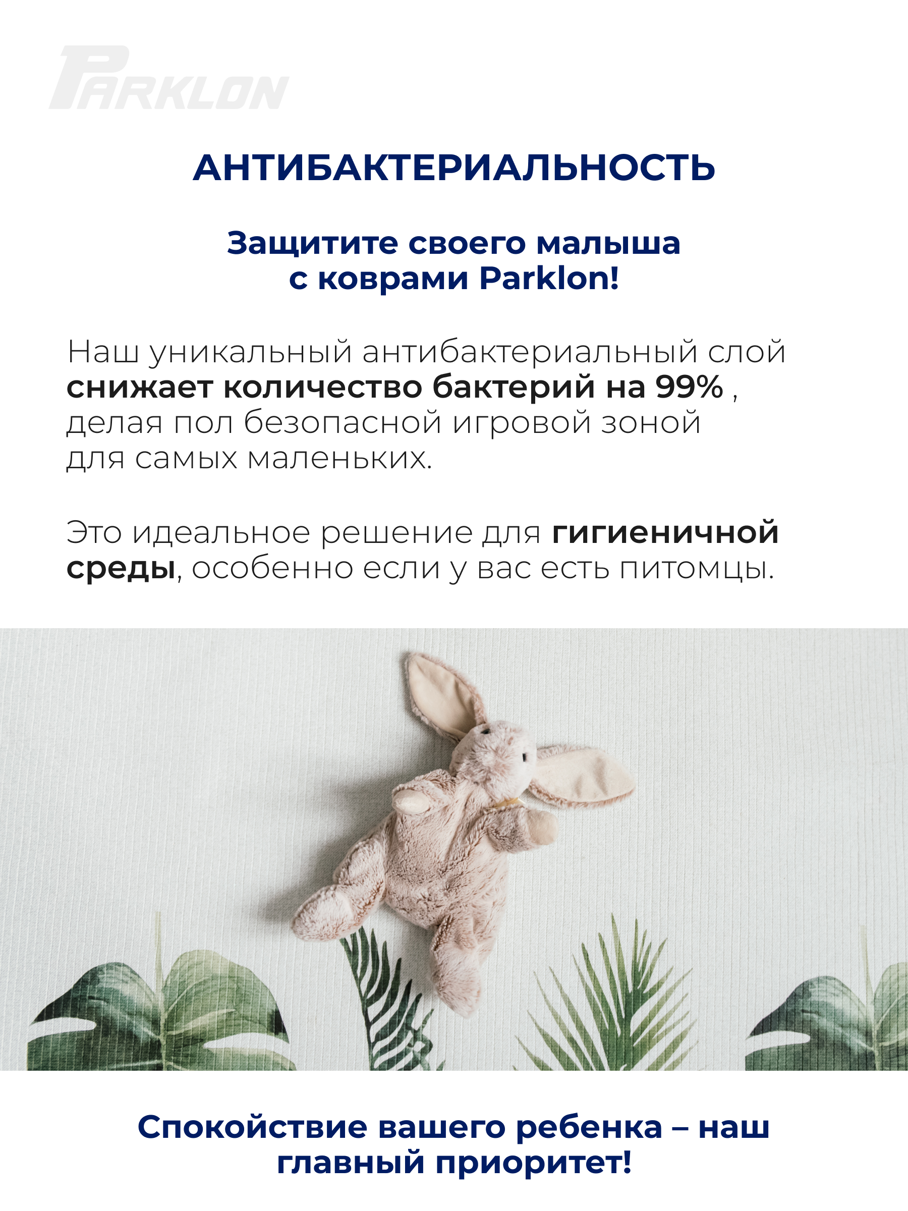 Ковёр Parklon Монстера и Холмы 130 x 190 см - фото 11