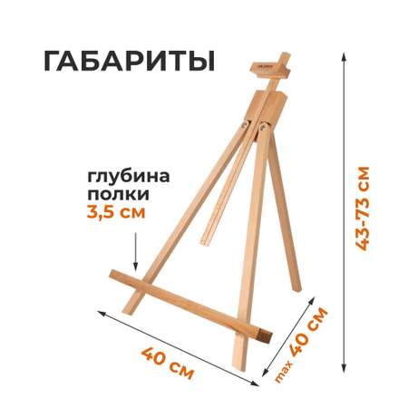 Мольберт Малевичъ