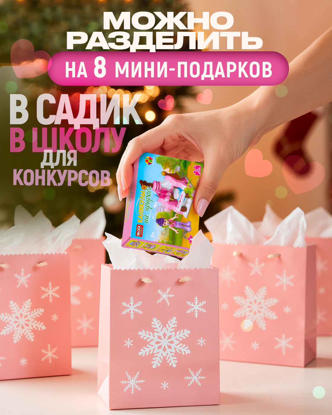 Конструктор Blockformers набор 8 шт Каникулы на природе из мини-блоков - фото 6