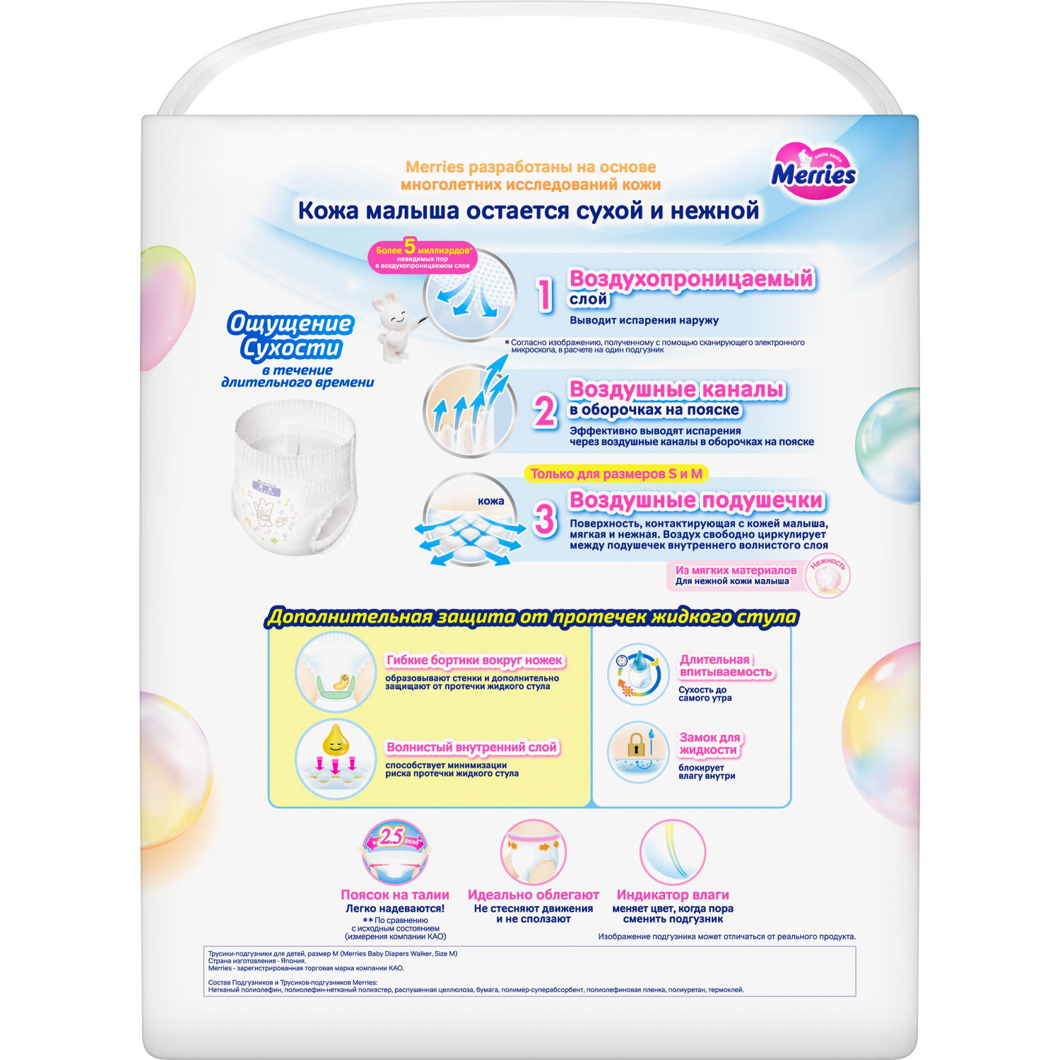 Трусики Merries 3 (6-11кг) 6 шт. - фото 11