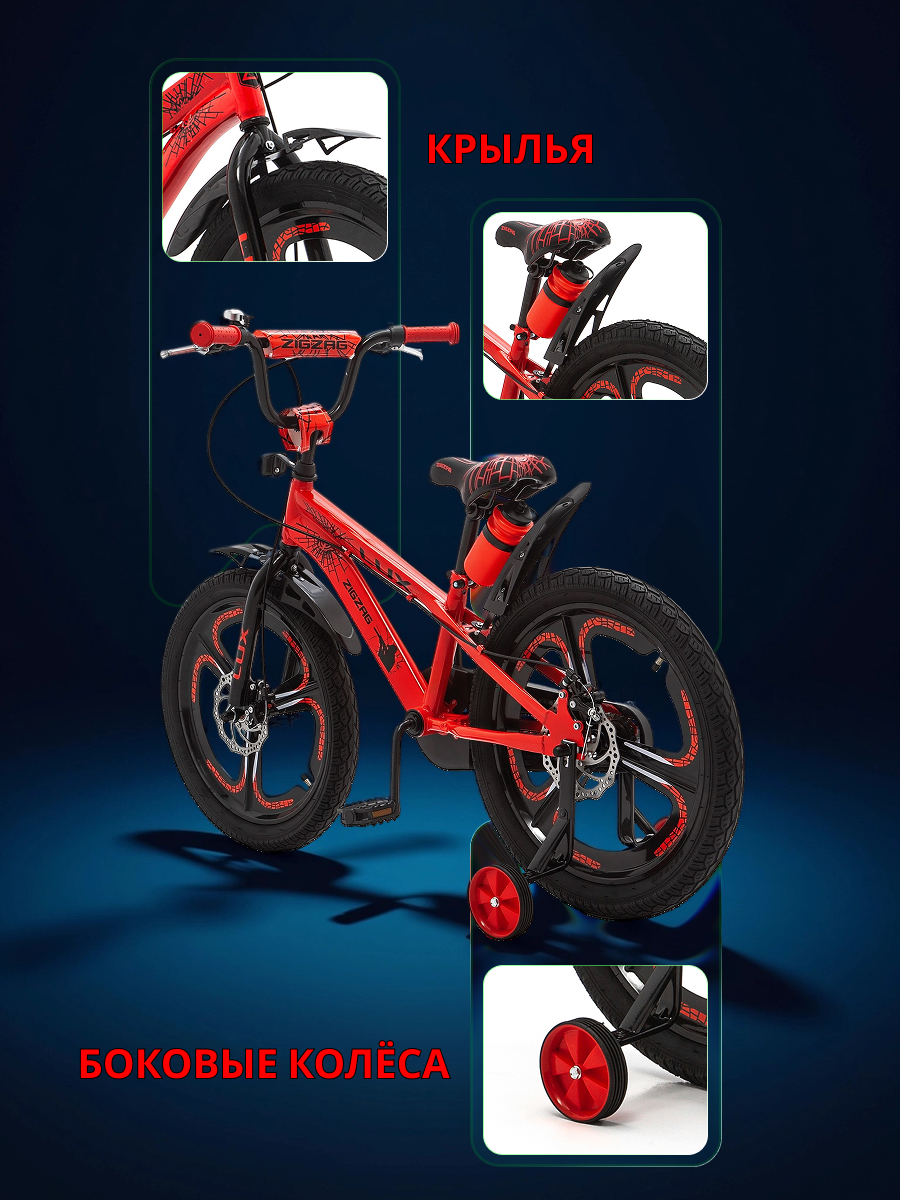 Двухколесный велосипед ZigZag 20 дюймов - фото 5