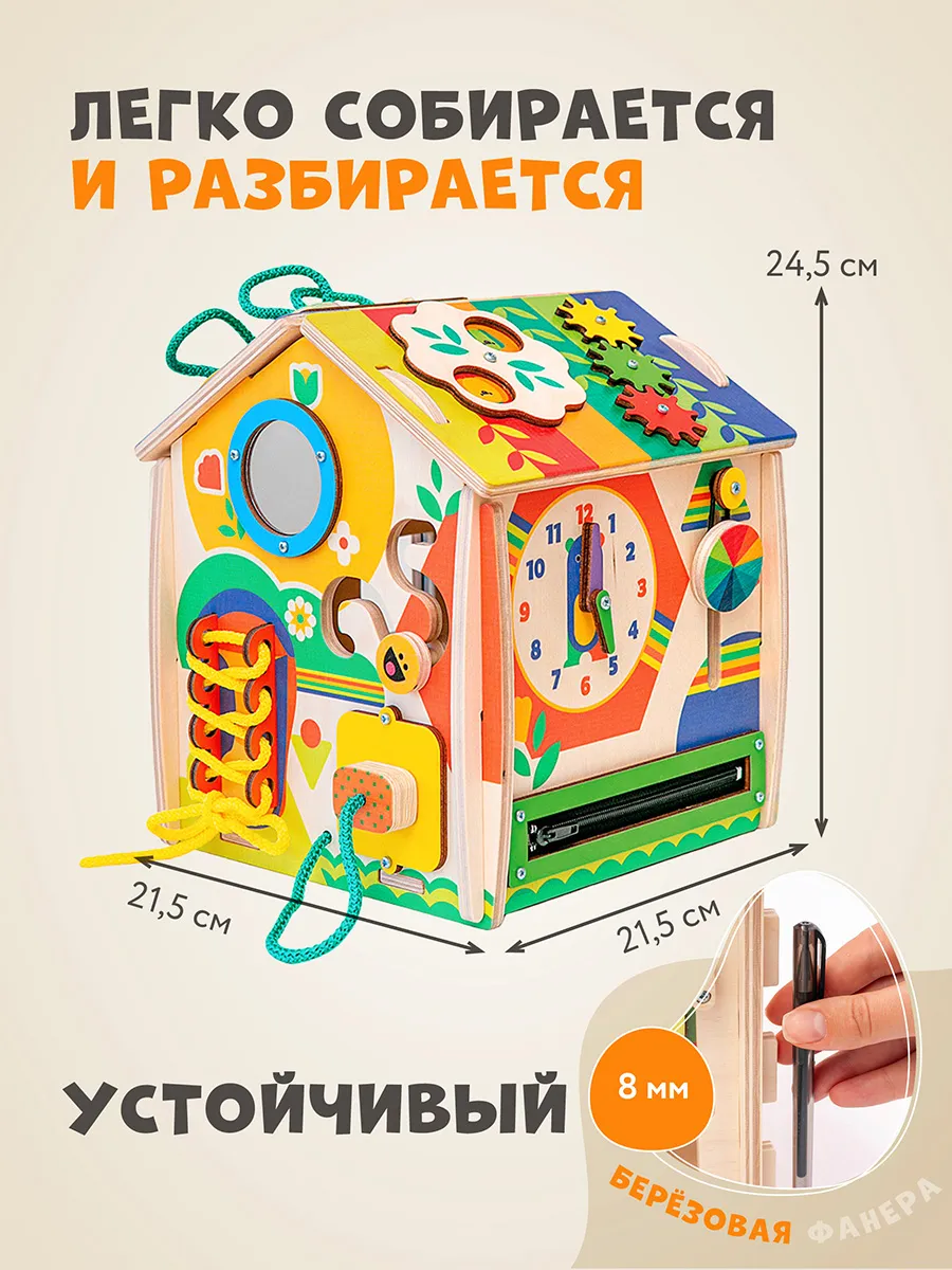 Игрушка Mag Wood бизиборд Солнечный дворик - фото 4