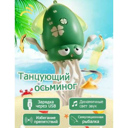 Игрушка ТОТОША Танцующий осьминог на USB