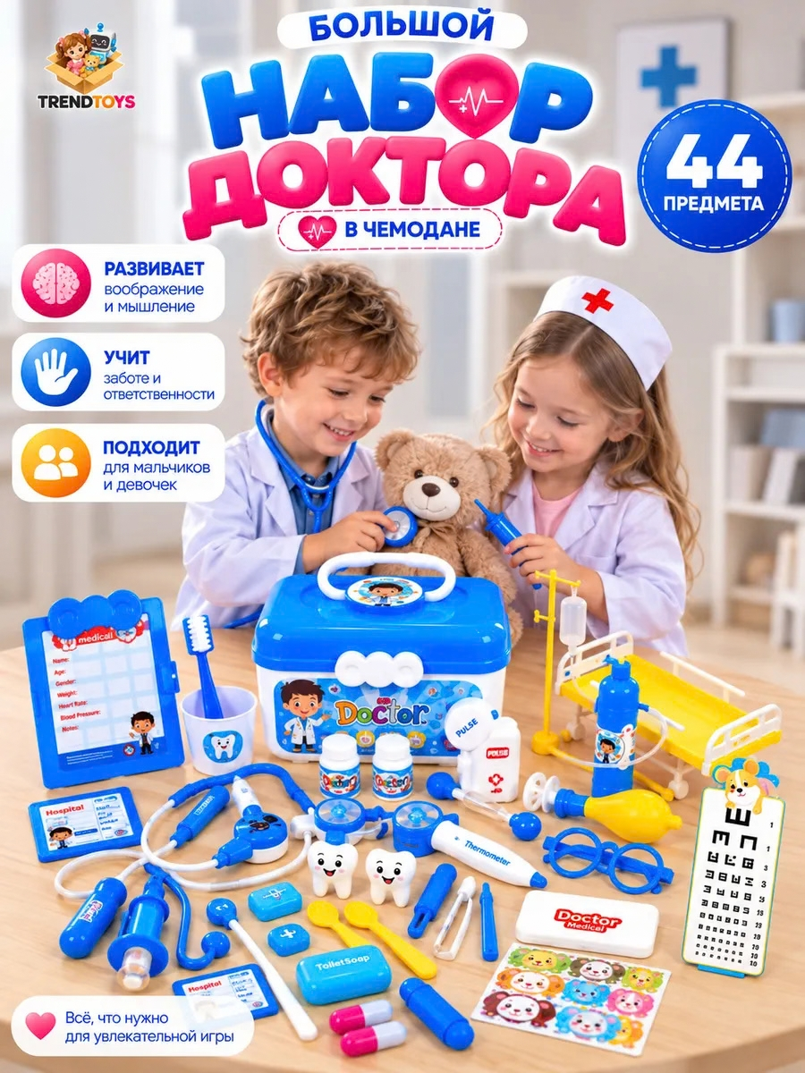 Игрушка TrendToys Доктор Синий 44 предм. - фото 1