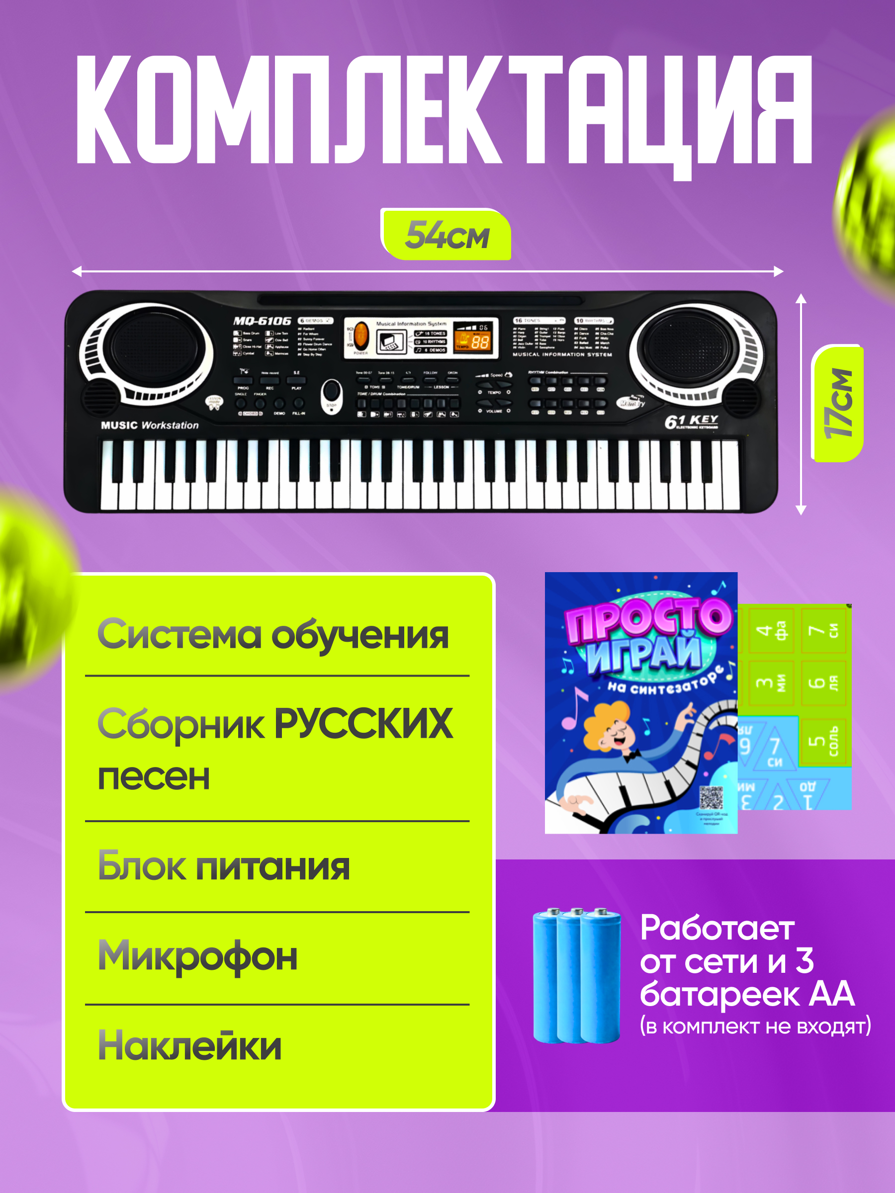 Игрушка музыкальная BelliniToys 7297 синтезатор - фото 3