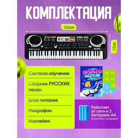 Игрушка музыкальная BelliniToys 7297 синтезатор